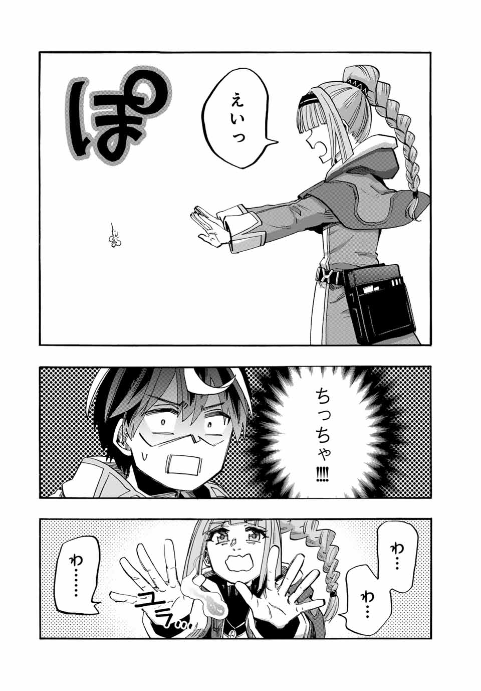 Read ISEKAI WALKING Chapter 96 [High Quality / Full] - Page 12 - nicomanga.com