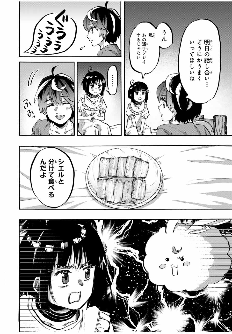 Read ISEKAI WALKING Chapter 78 [High Quality / Full] - Page 10 - nicomanga.com