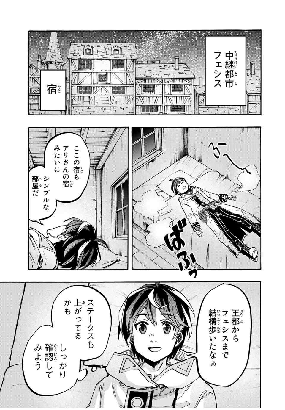 Read ISEKAI WALKING Chapter 33 [High Quality / Full] - Page 15 - nicomanga.com