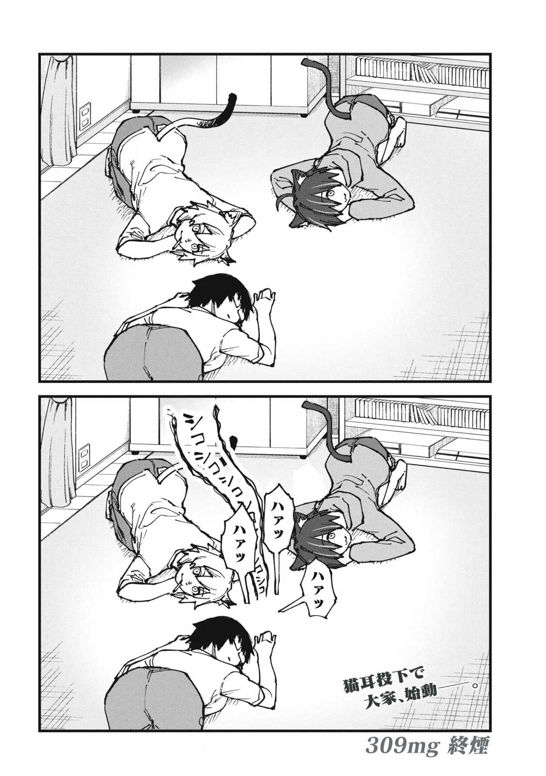 Read YANI NEKO Chapter 309 [High Quality / Full] - Page 4 - nicomanga.com