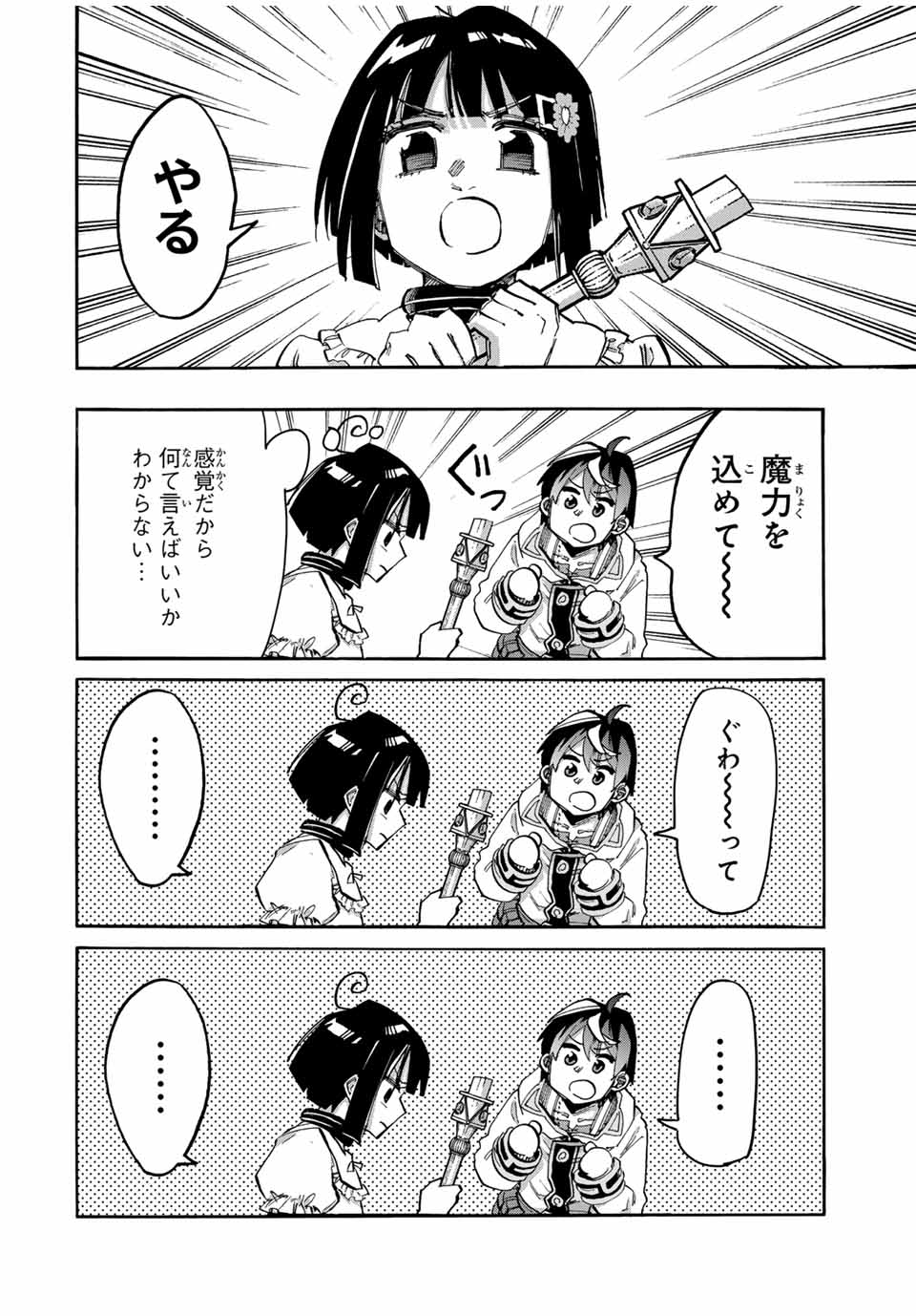 Read ISEKAI WALKING Chapter 106 [High Quality / Full] - Page 10 - nicomanga.com