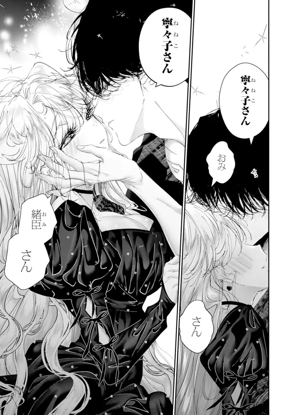 Read ASSASSIN & CINDERELLA Chapter 22.4 [High Quality / Full] - Page 14 - nicomanga.com