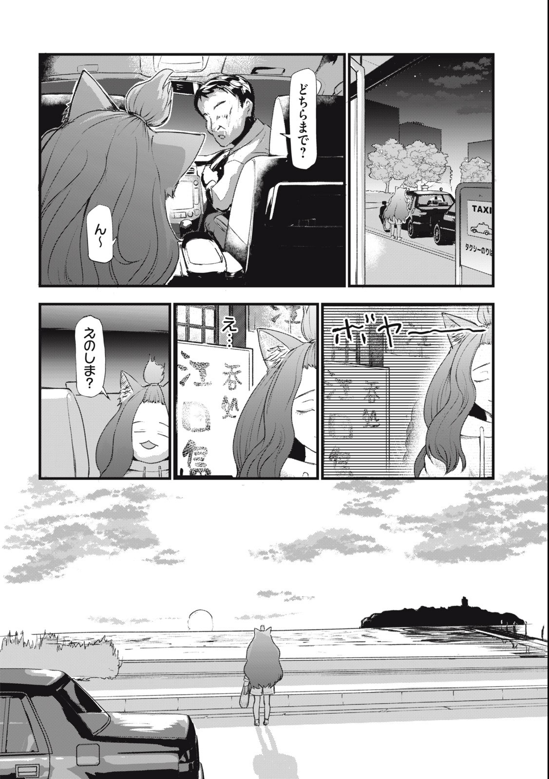 Read YANI NEKO Chapter 42 [High Quality / Full] - Page 4 - nicomanga.com