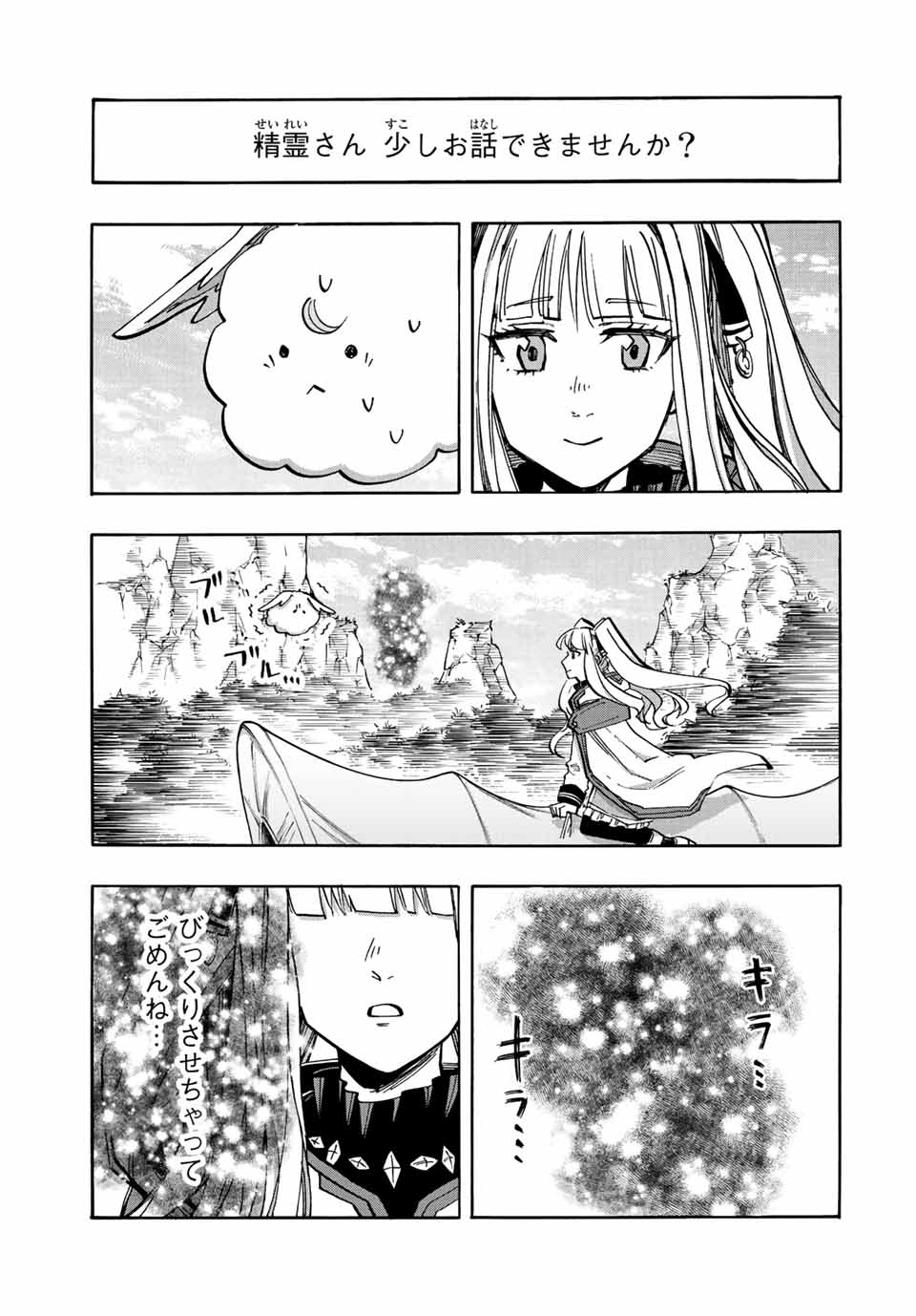 Read ISEKAI WALKING Chapter 32 [High Quality / Full] - Page 3 - nicomanga.com