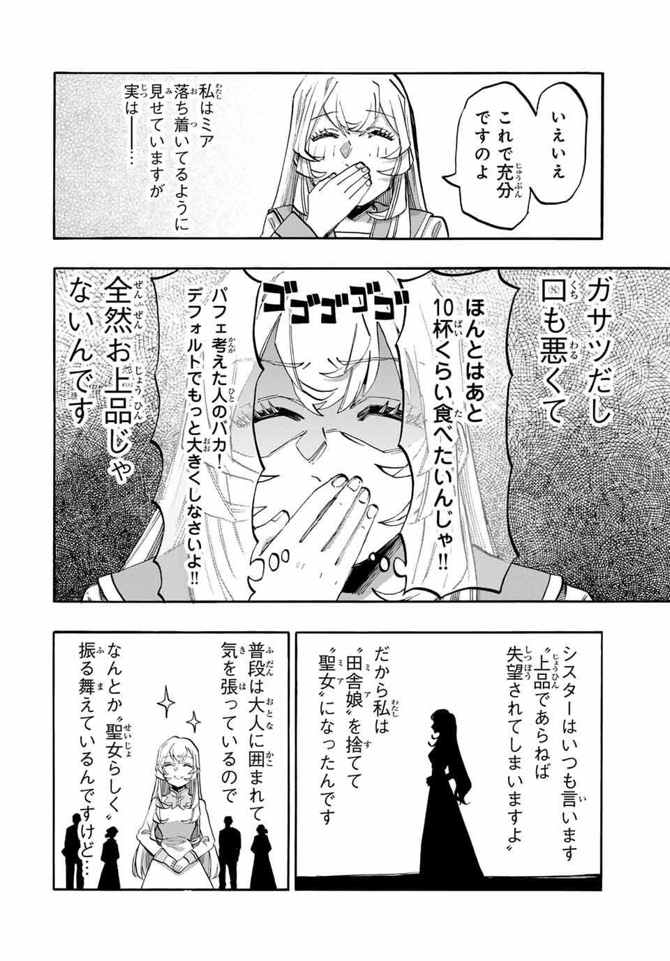 Read ISEKAI WALKING Chapter 116 [High Quality / Full] - Page 2 - nicomanga.com