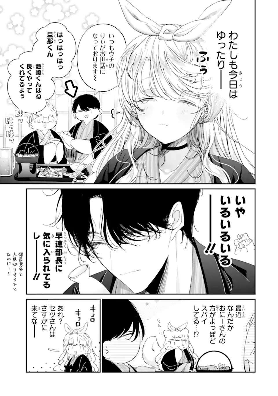 Read ASSASSIN & CINDERELLA Chapter 17.1 [High Quality / Full] - Page 7 - nicomanga.com