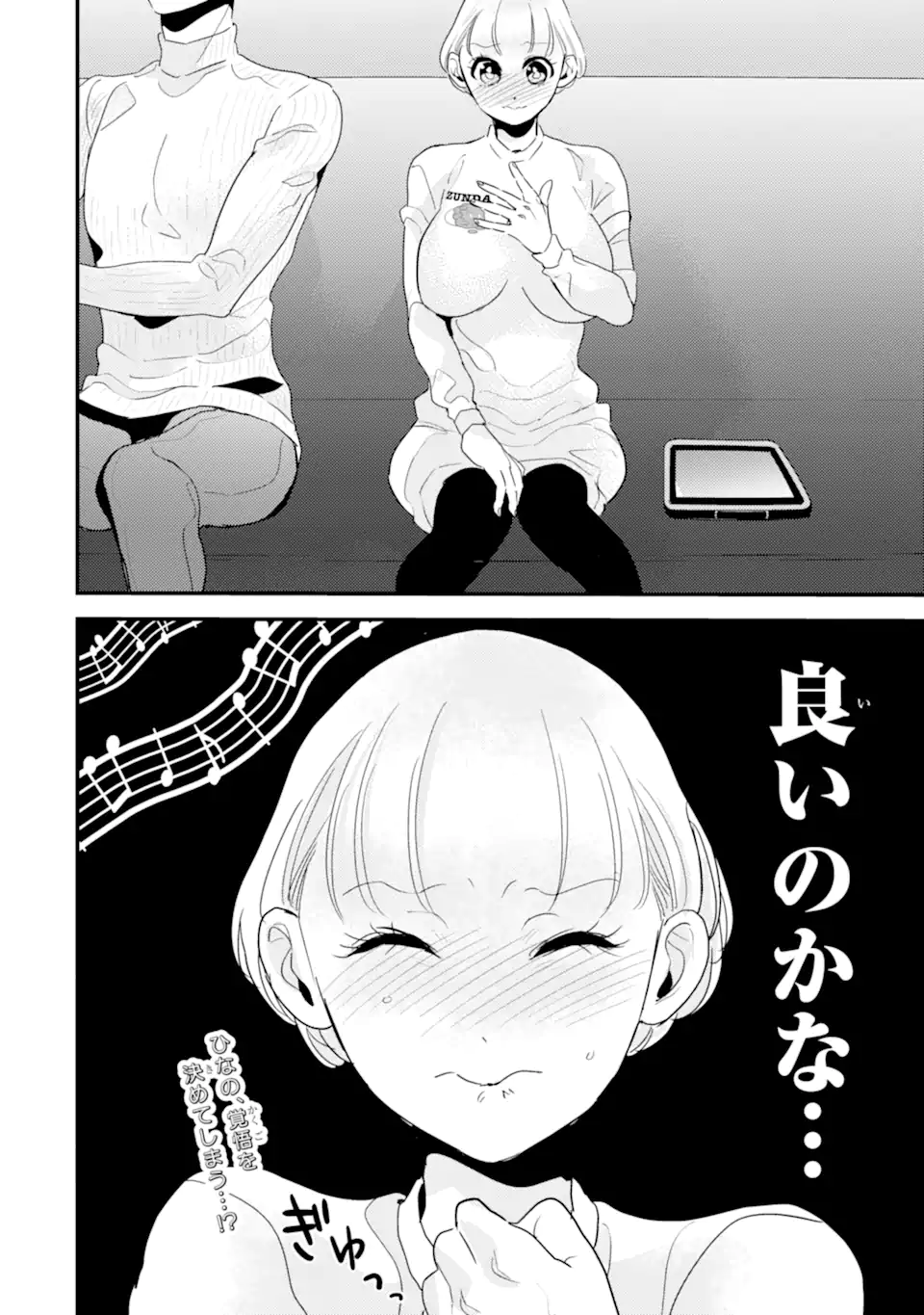 OSHI SEFU OSHI SEIYUU NO SEX FRIEND-NUMA Chapter 10.3 page 12 - nihonkuni.com