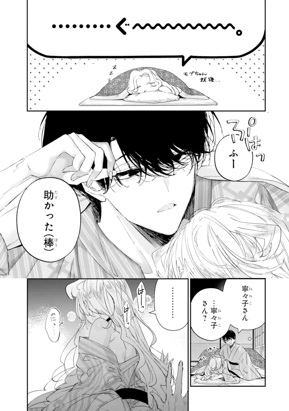Read ASSASSIN & CINDERELLA Chapter 18.1 [High Quality / Full] - Page 9 - nicomanga.com