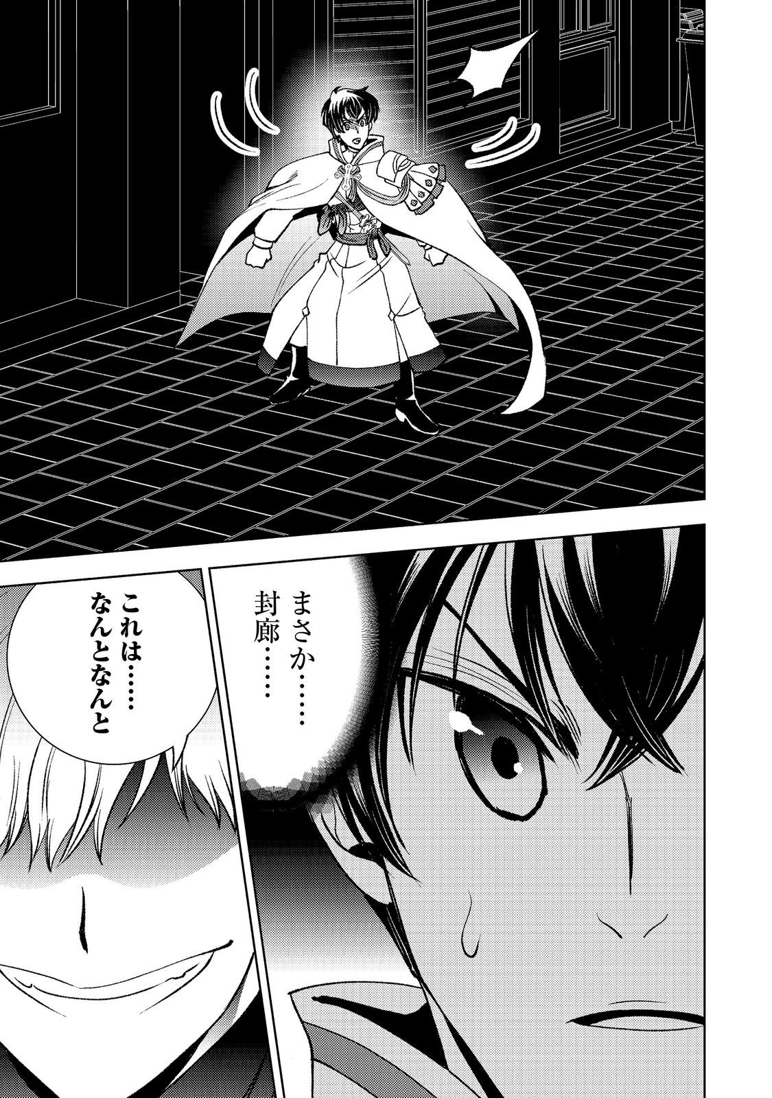 MIZU ZOKUSEI NO MAHOUTSUKAI PART 2 - RAW Chapter 9 page 39 - nihonkuni.com