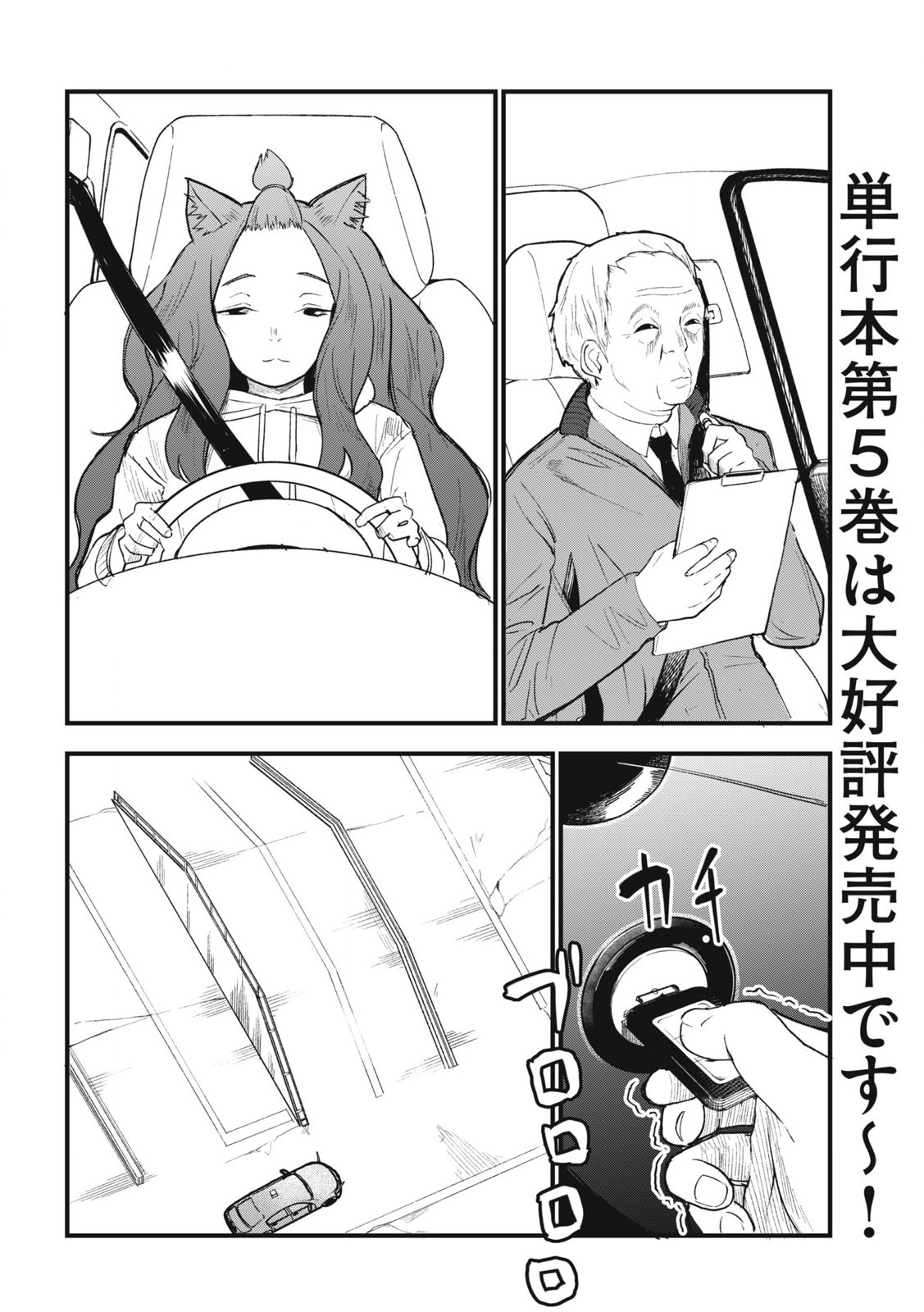 Read YANI NEKO Chapter 194 [High Quality / Full] - Page 2 - nicomanga.com
