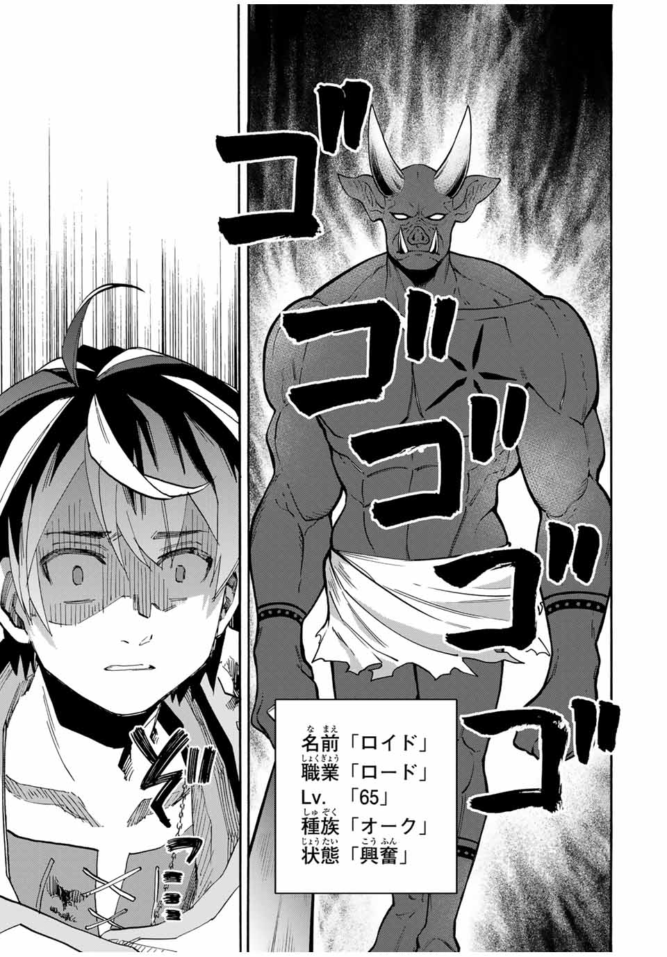 Read ISEKAI WALKING Chapter 84 [High Quality / Full] - Page 13 - nicomanga.com