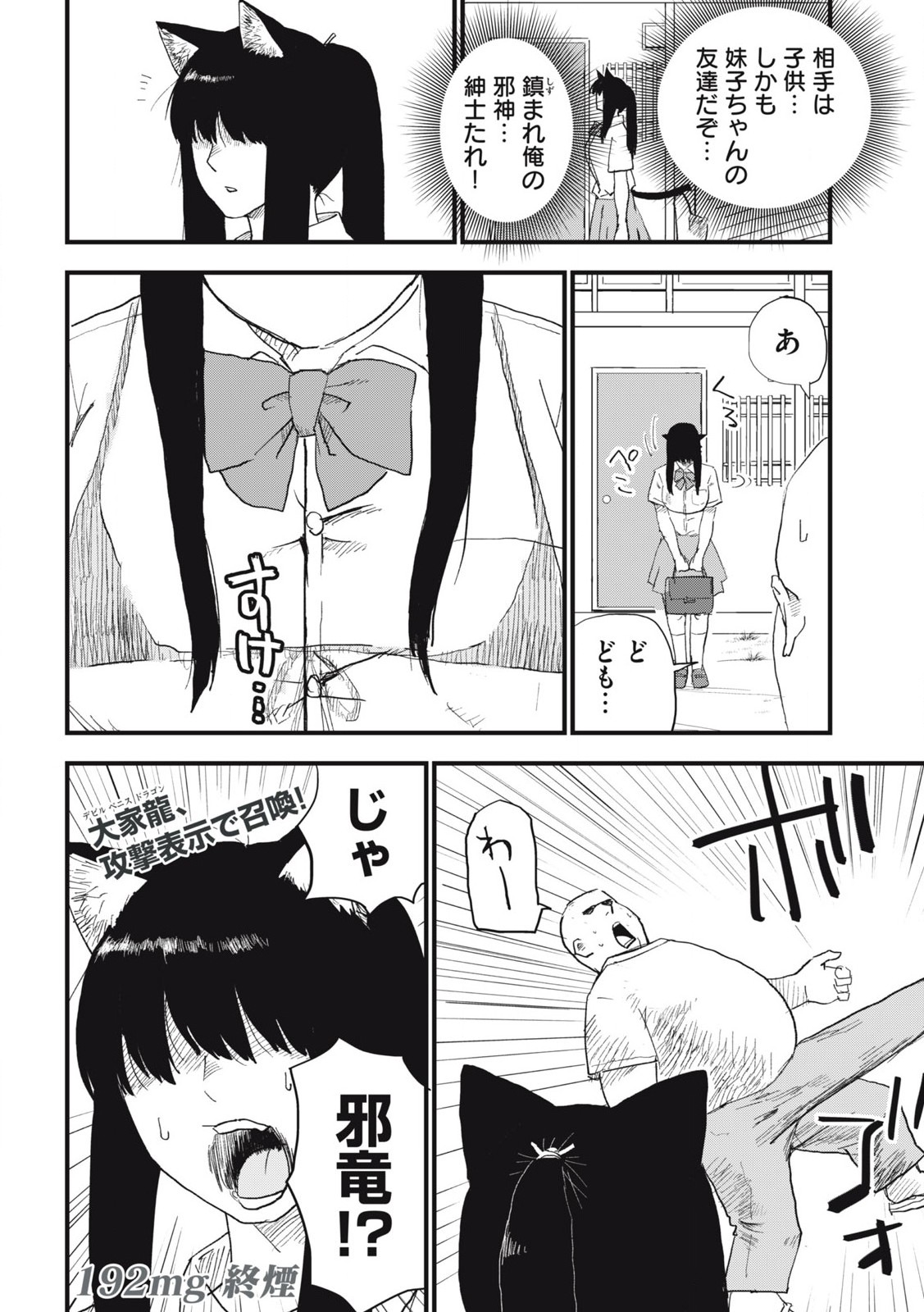 Read YANI NEKO Chapter 192 [High Quality / Full] - Page 4 - nicomanga.com