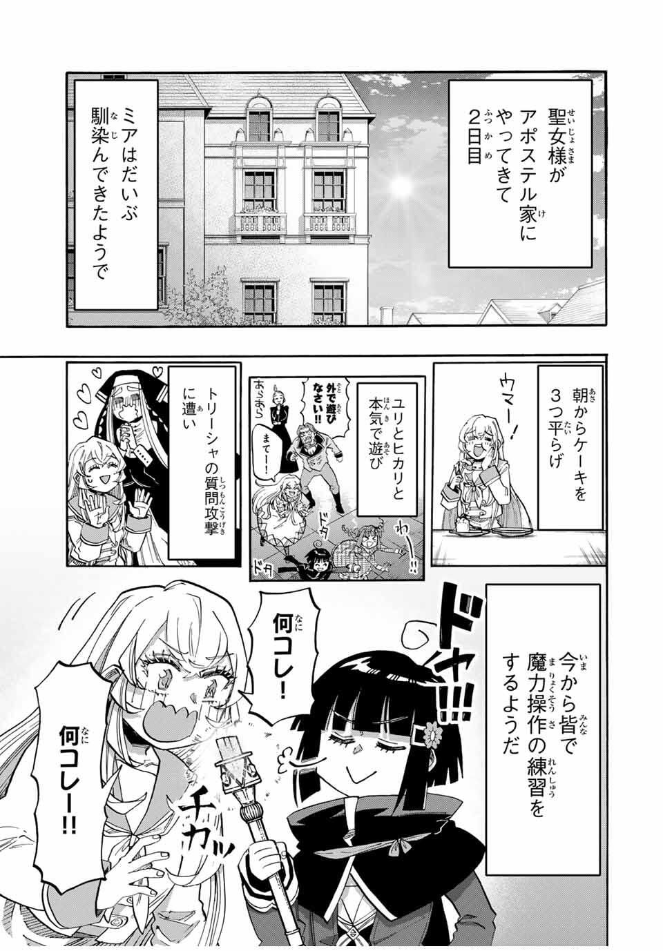 Read ISEKAI WALKING Chapter 118 [High Quality / Full] - Page 1 - nicomanga.com