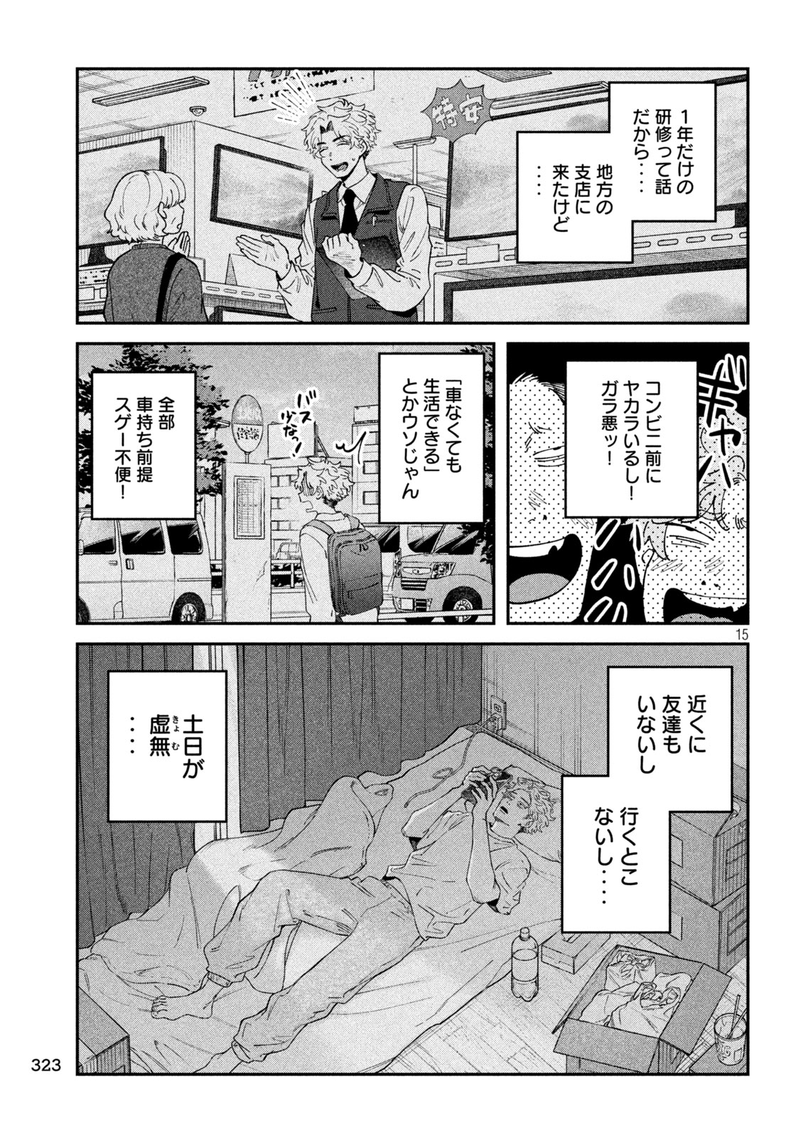 Read ZEIKIN DE KATTA HON Chapter 173 [High Quality / Full] - Page 14 - nicomanga.com