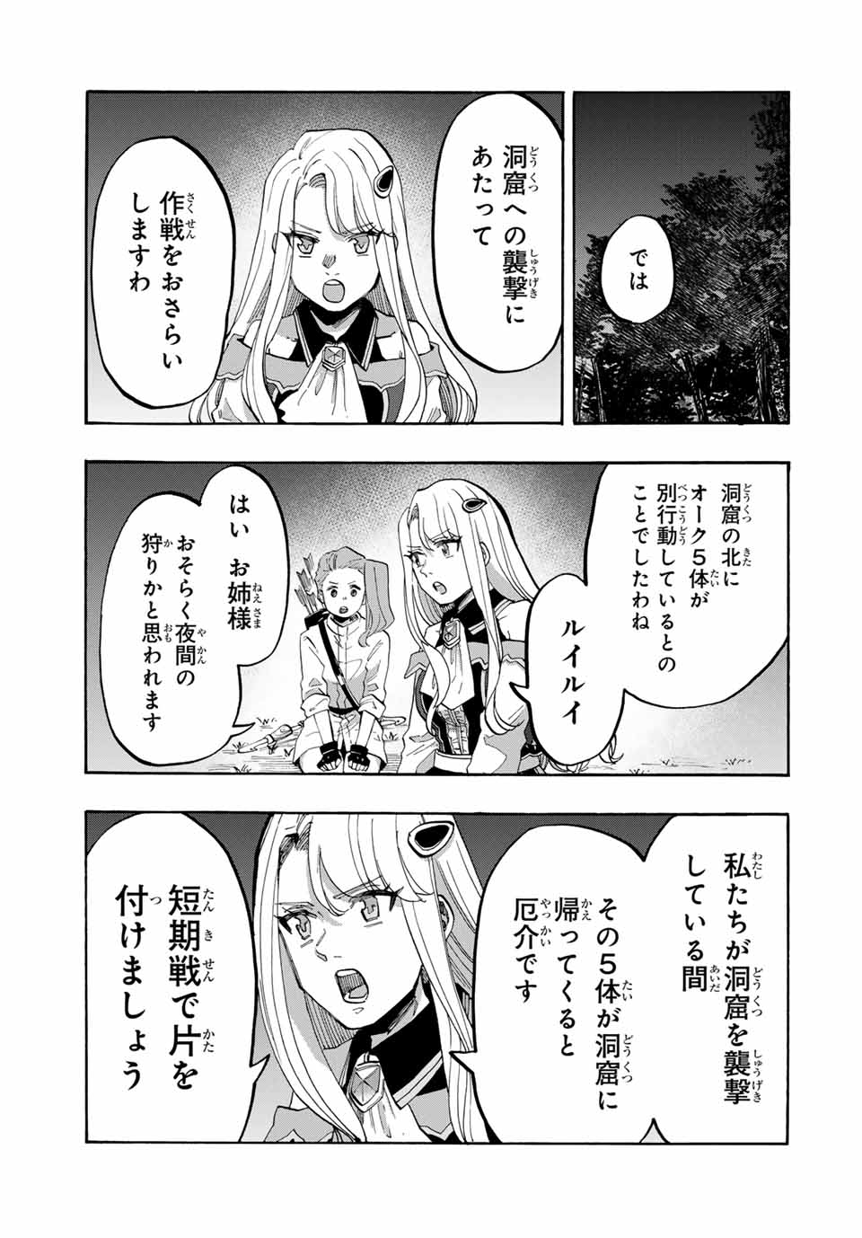 Read ISEKAI WALKING Chapter 83 [High Quality / Full] - Page 3 - nicomanga.com