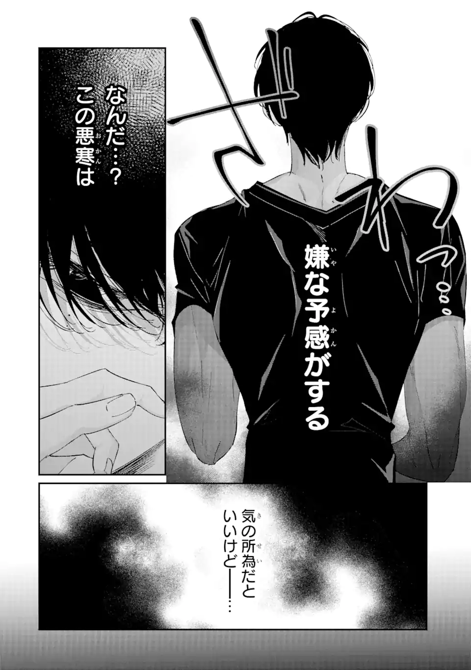 Read ASSASSIN & CINDERELLA Chapter 15.2 [High Quality / Full] - Page 11 - nicomanga.com
