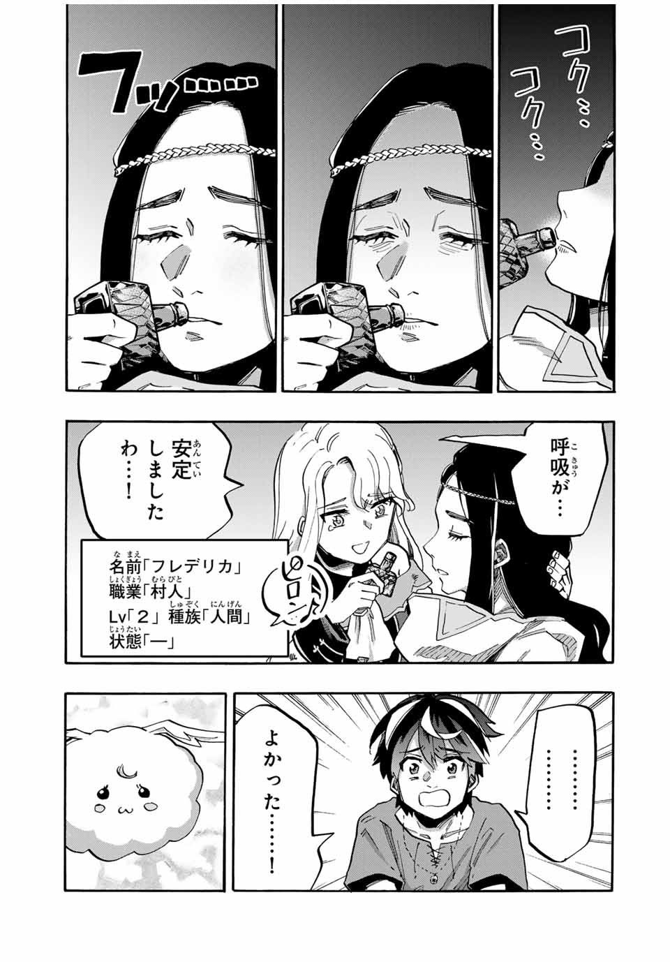 Read ISEKAI WALKING Chapter 89 [High Quality / Full] - Page 9 - nicomanga.com