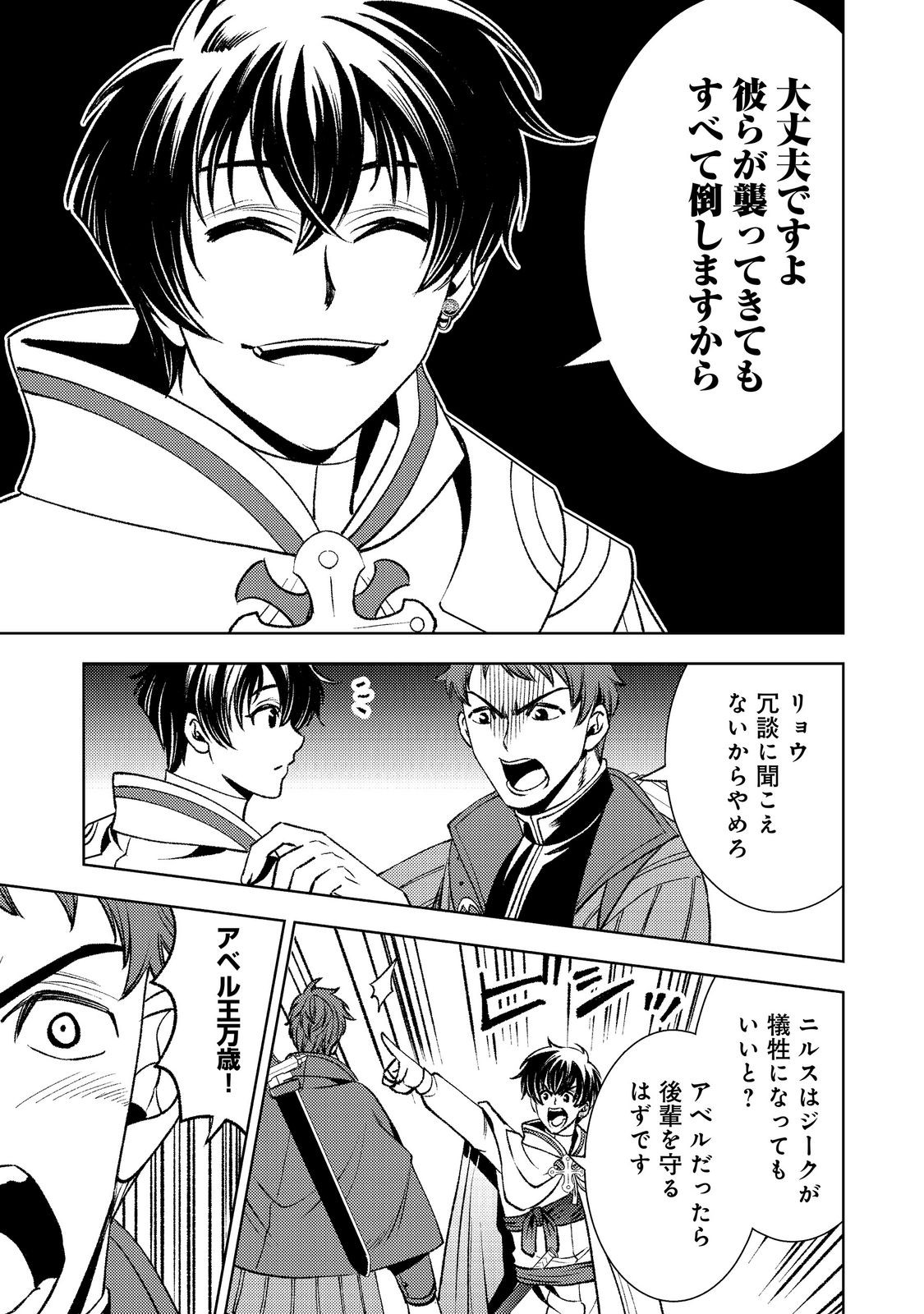 MIZU ZOKUSEI NO MAHOUTSUKAI PART 2 - RAW Chapter 9 page 23 - nihonkuni.com