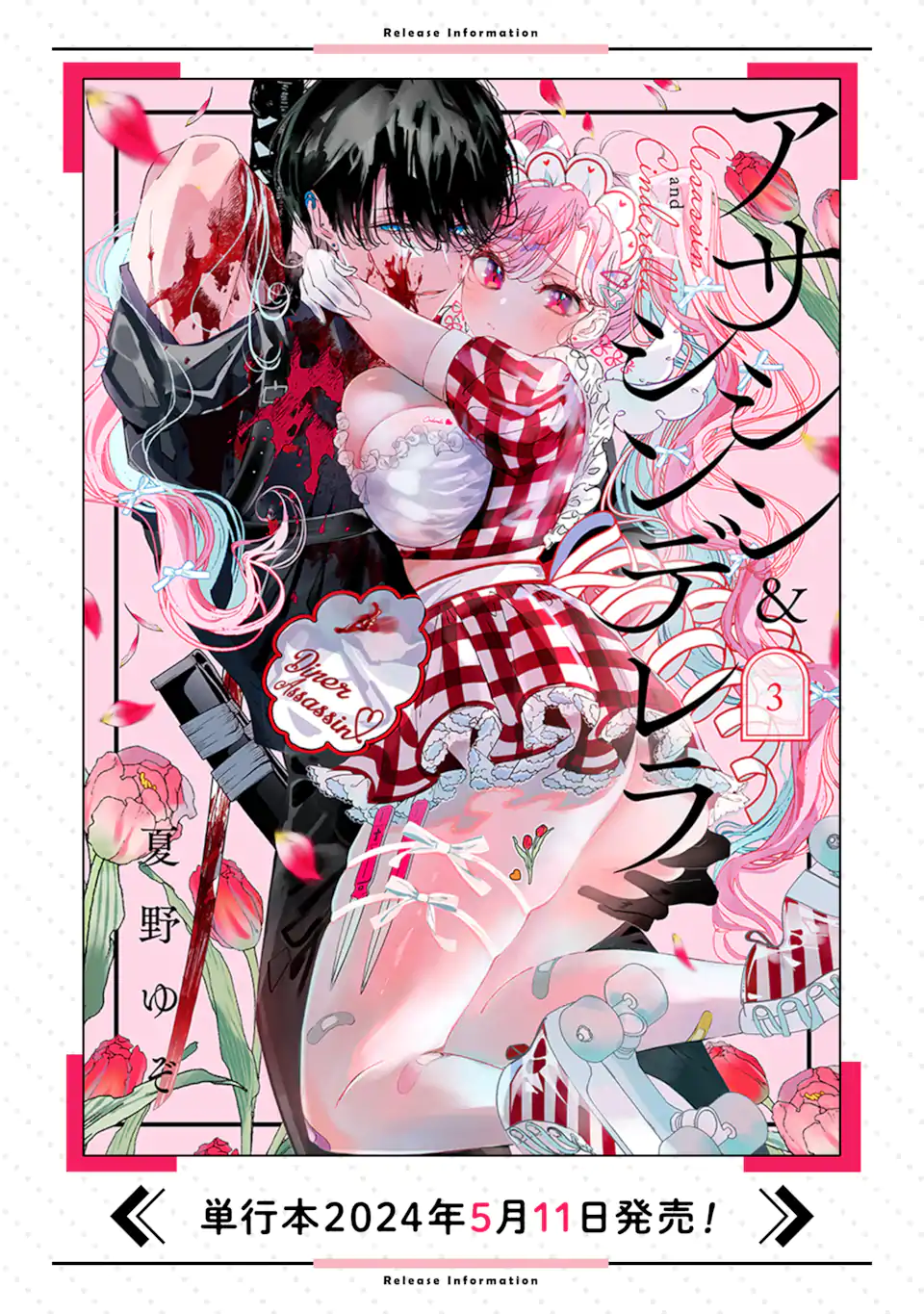 Read ASSASSIN & CINDERELLA Chapter 15.3 [High Quality / Full] - Page 12 - nicomanga.com