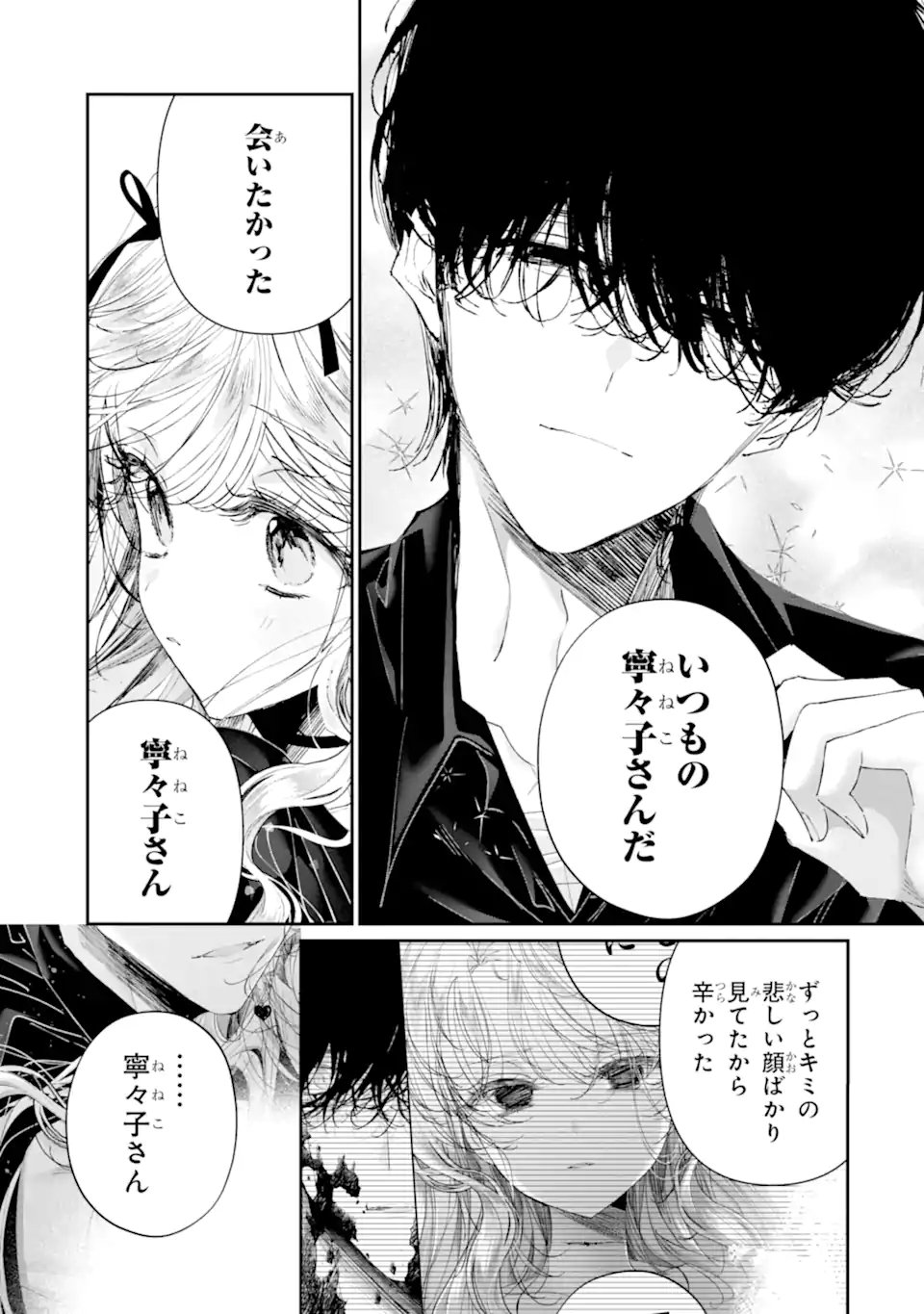 Read ASSASSIN & CINDERELLA Chapter 22.2 [High Quality / Full] - Page 3 - nicomanga.com