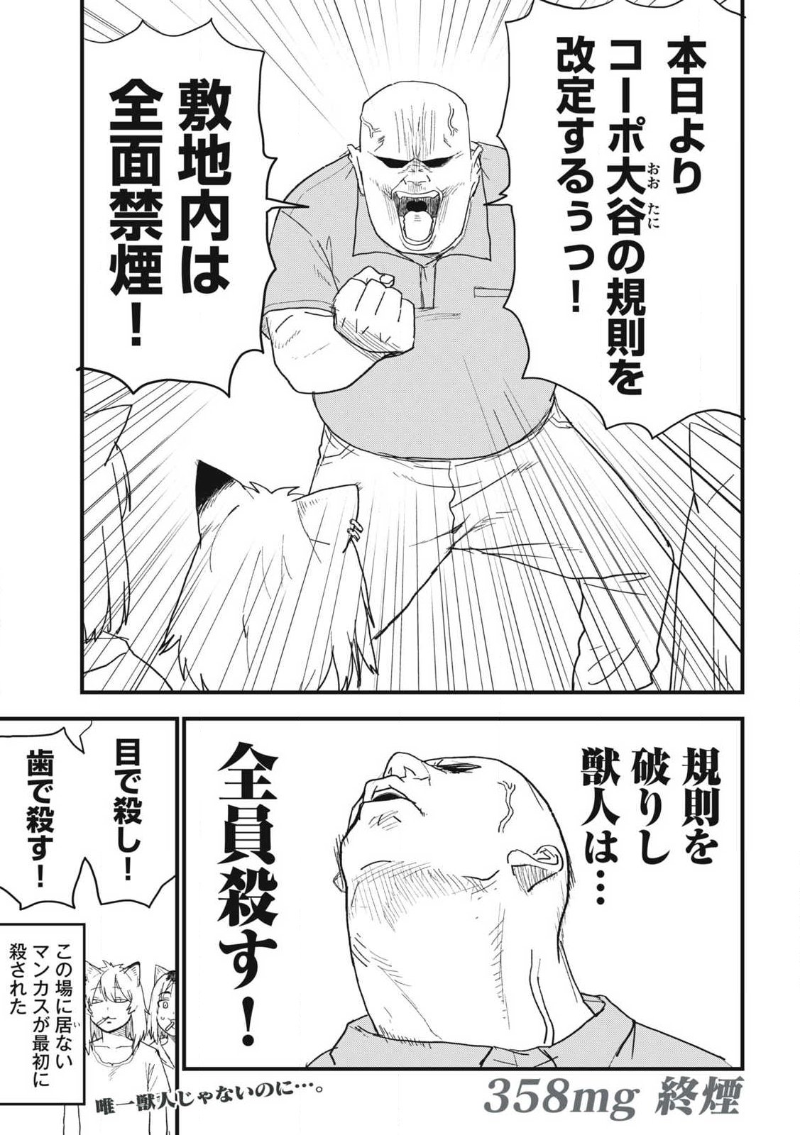 Read YANI NEKO Chapter 358 [High Quality / Full] - Page 5 - nicomanga.com
