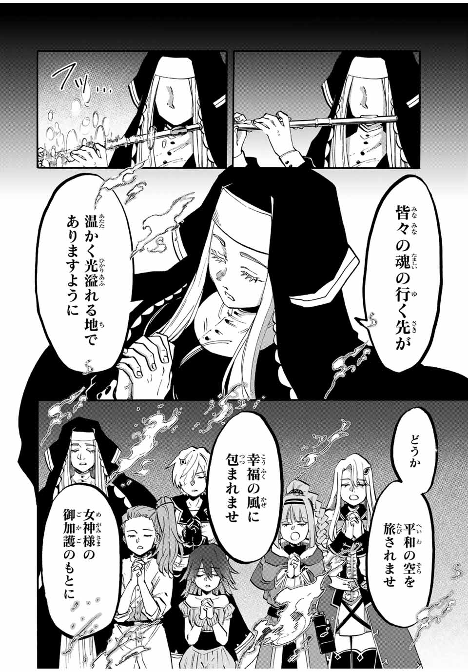 Read ISEKAI WALKING Chapter 77 [High Quality / Full] - Page 8 - nicomanga.com