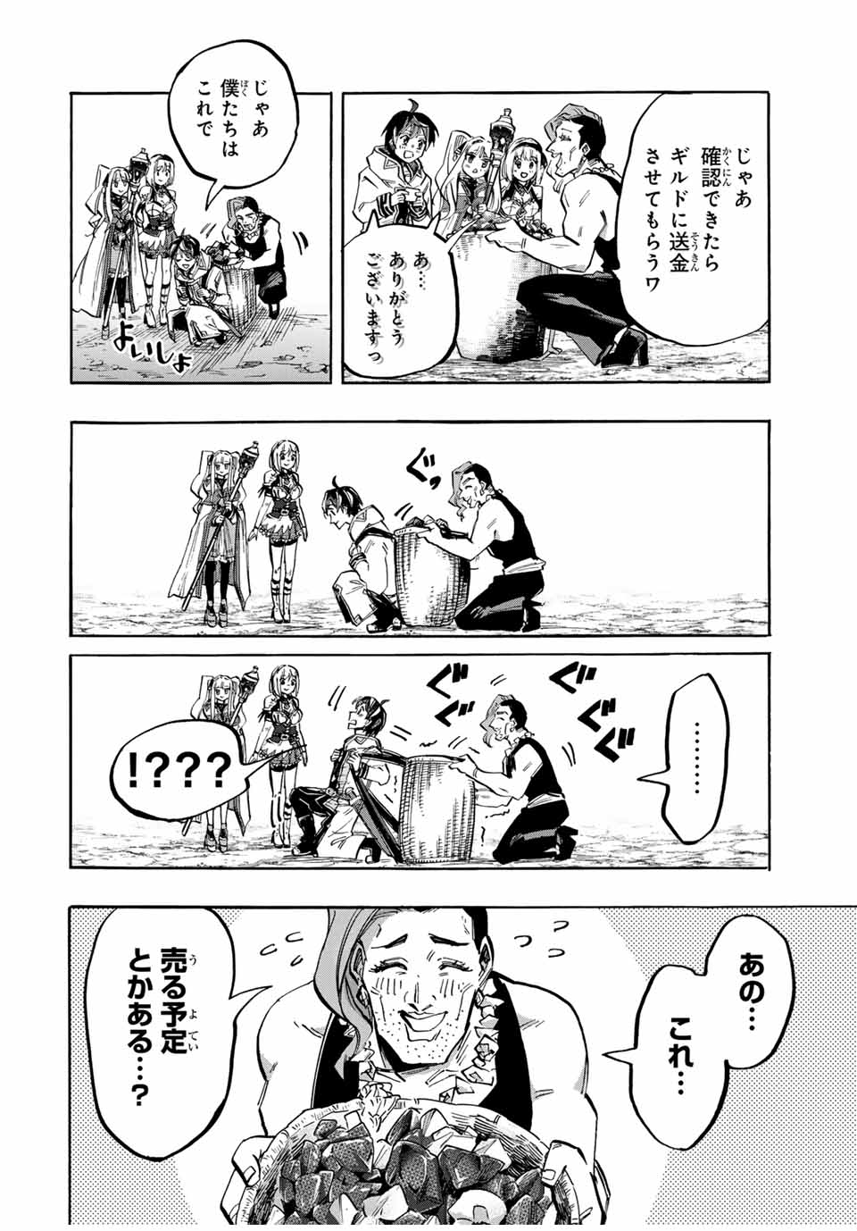 Read ISEKAI WALKING Chapter 39 [High Quality / Full] - Page 8 - nicomanga.com