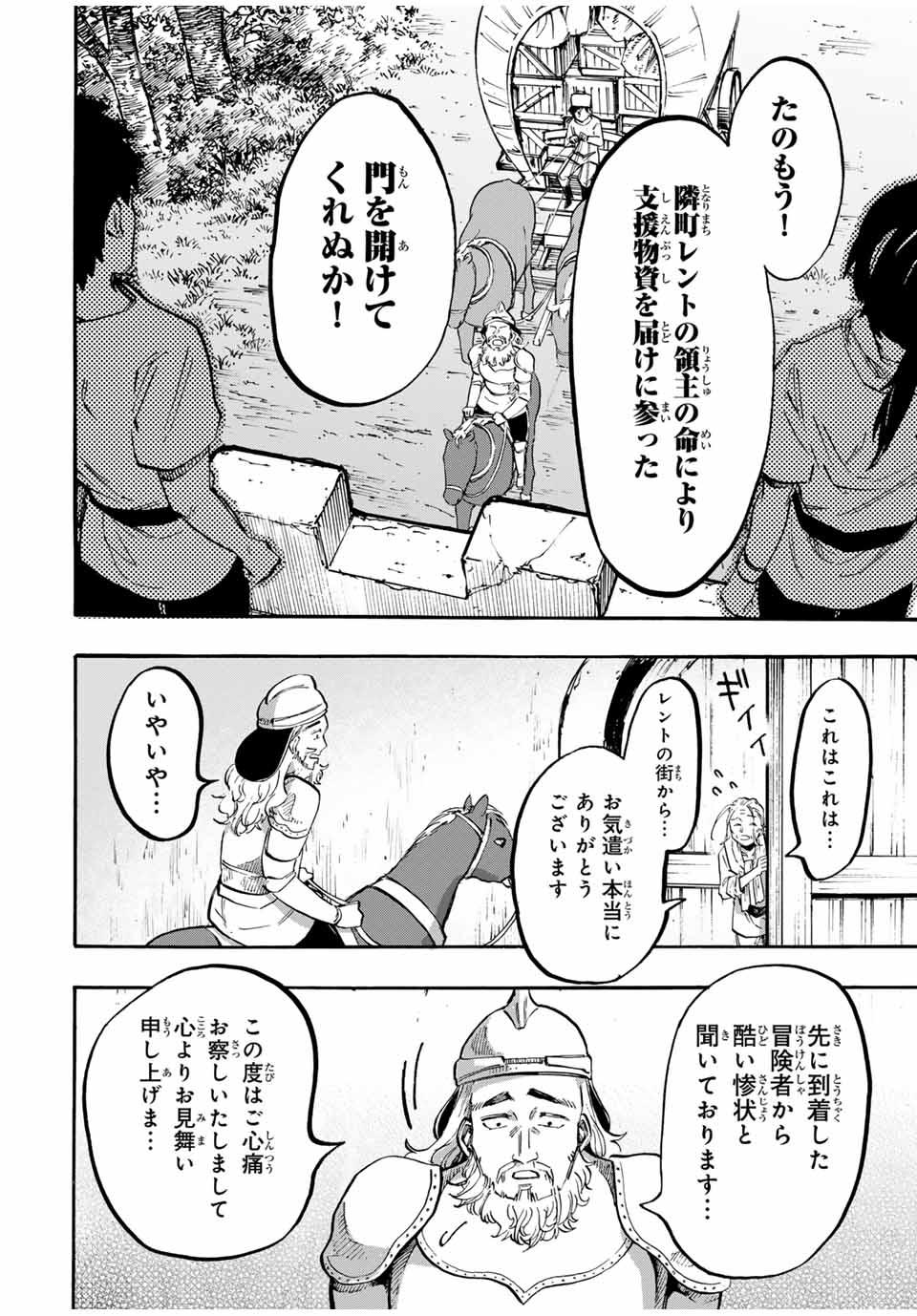 Read ISEKAI WALKING Chapter 99 [High Quality / Full] - Page 14 - nicomanga.com