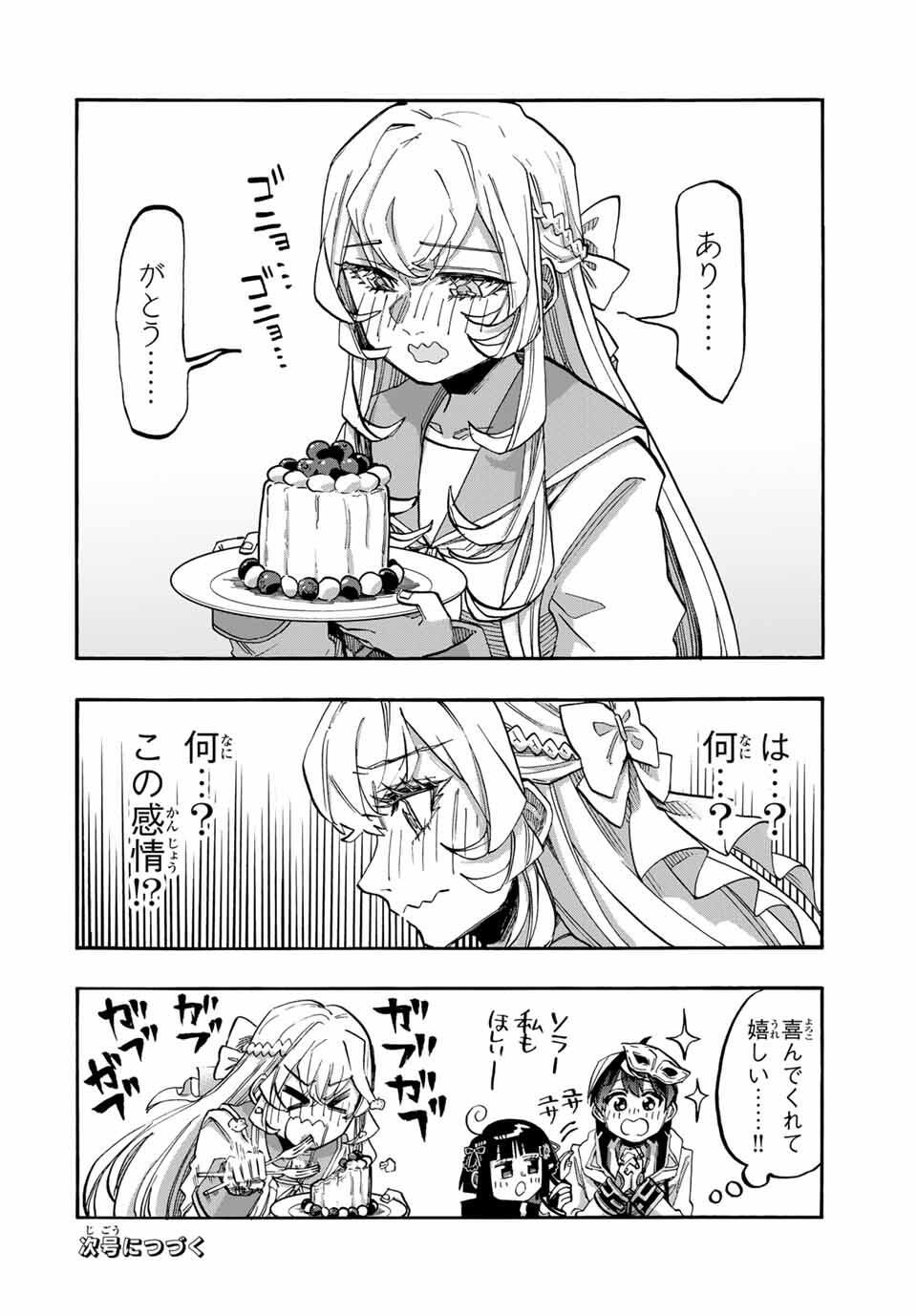 Read ISEKAI WALKING Chapter 117 [High Quality / Full] - Page 14 - nicomanga.com