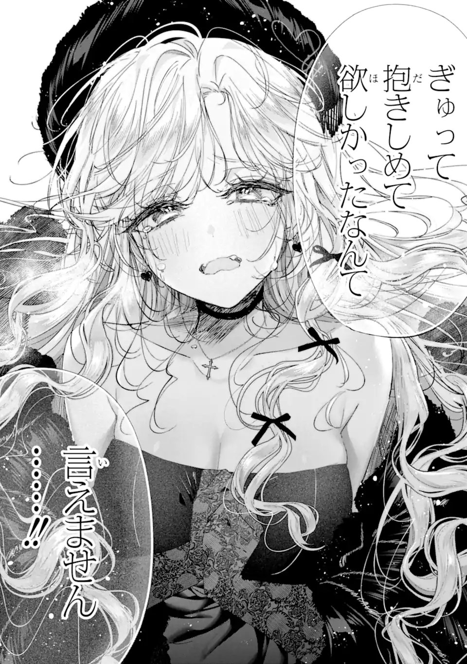 Read ASSASSIN & CINDERELLA Chapter 21.4 [High Quality / Full] - Page 8 - nicomanga.com