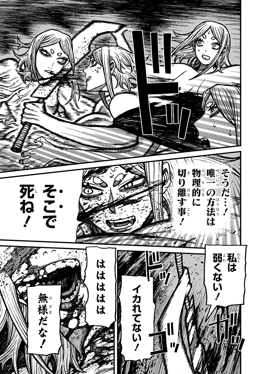 Read CENTURIA Chapter 90 [High Quality / Full] - Page 19 - nicomanga.com
