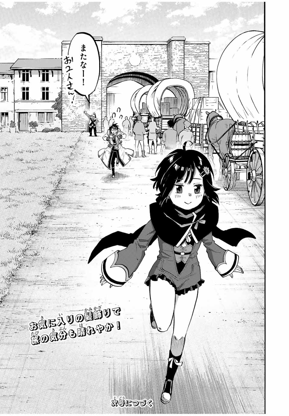 Read ISEKAI WALKING Chapter 72 [High Quality / Full] - Page 13 - nicomanga.com