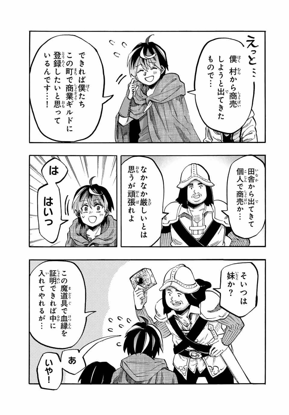 Read ISEKAI WALKING Chapter 69 [High Quality / Full] - Page 9 - nicomanga.com