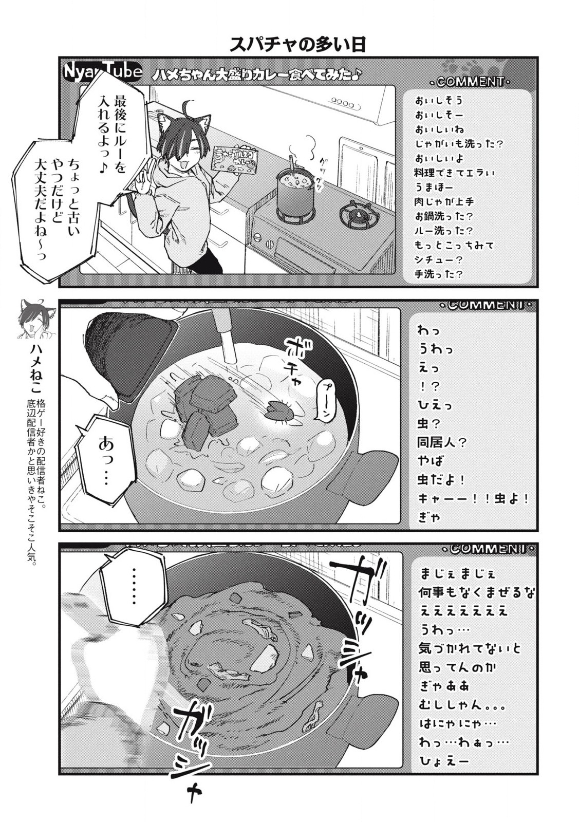 Read YANI NEKO Chapter 251 [High Quality / Full] - Page 3 - nicomanga.com
