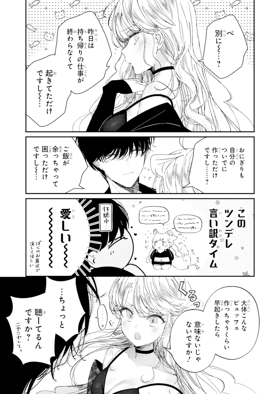 Read ASSASSIN & CINDERELLA Chapter 15.2 [High Quality / Full] - Page 2 - nicomanga.com