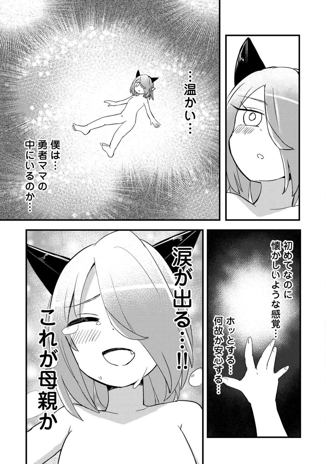 Read DENSETSU NO YUUSHA WA JITSUWA MAMA DESHITA!? Chapter 13 [High Quality / Full] - Page 15 - nicomanga.net