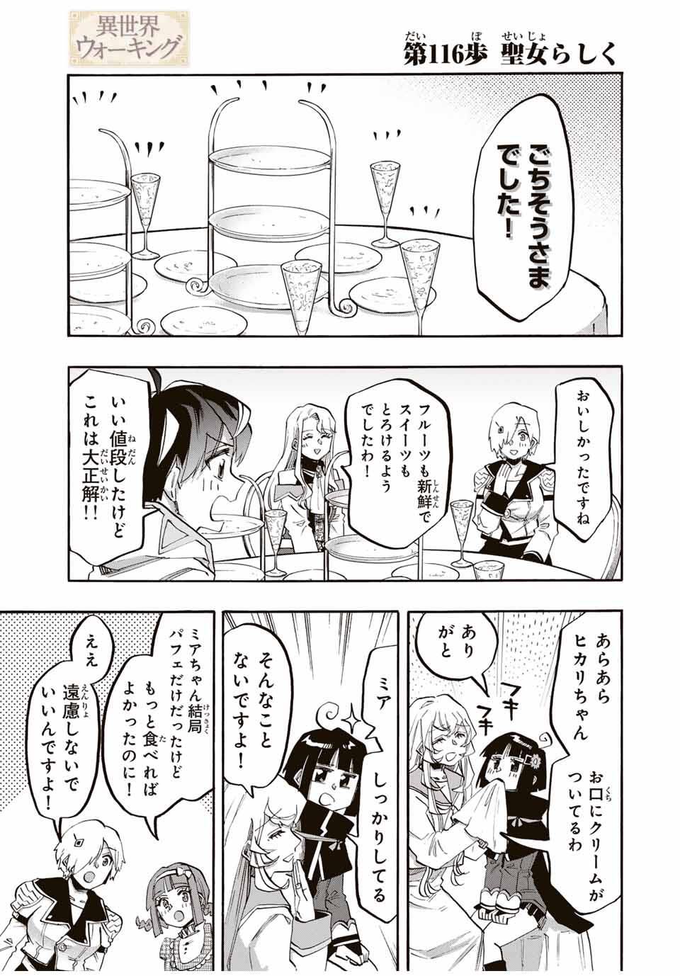 Read ISEKAI WALKING Chapter 116 [High Quality / Full] - Page 1 - nicomanga.com