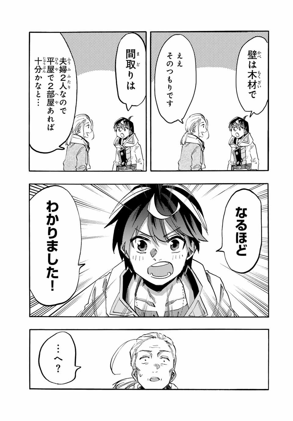 Read ISEKAI WALKING Chapter 99 [High Quality / Full] - Page 7 - nicomanga.com