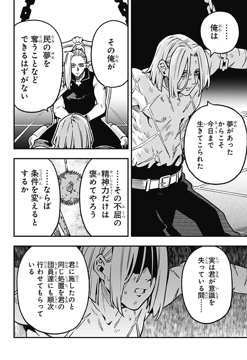 KANE NO NARU MORI Chapter 21 page 14 - nihonkuni.com