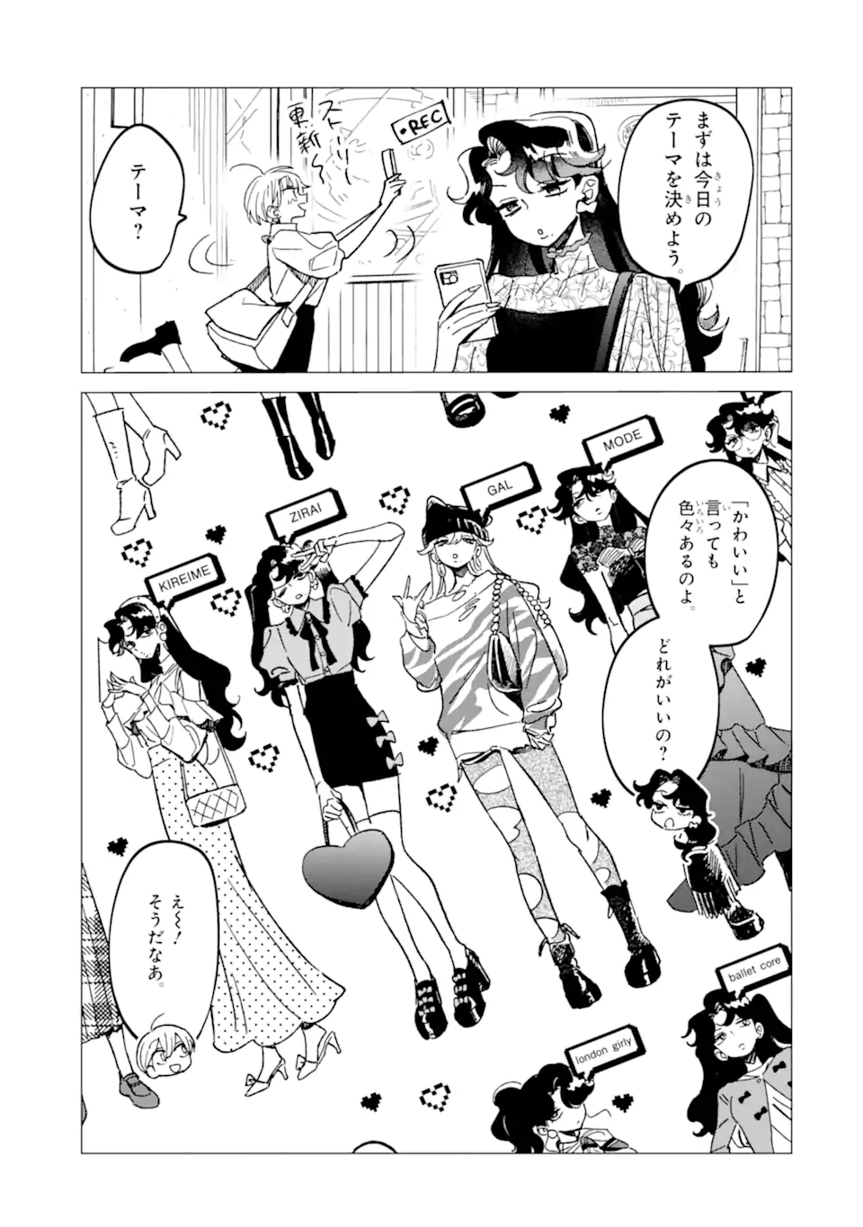 "KAWAII" WA, TOKIDOKI KURUSHII Chapter 7.2 page 1 - nihonkuni.com