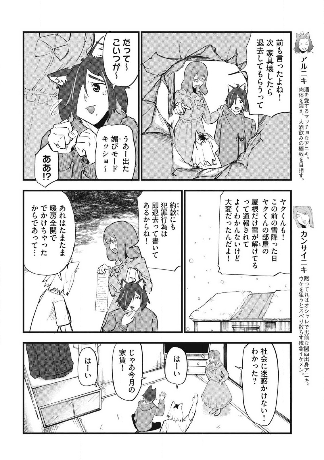 Read YANI NEKO Chapter 334 [High Quality / Full] - Page 8 - nicomanga.com