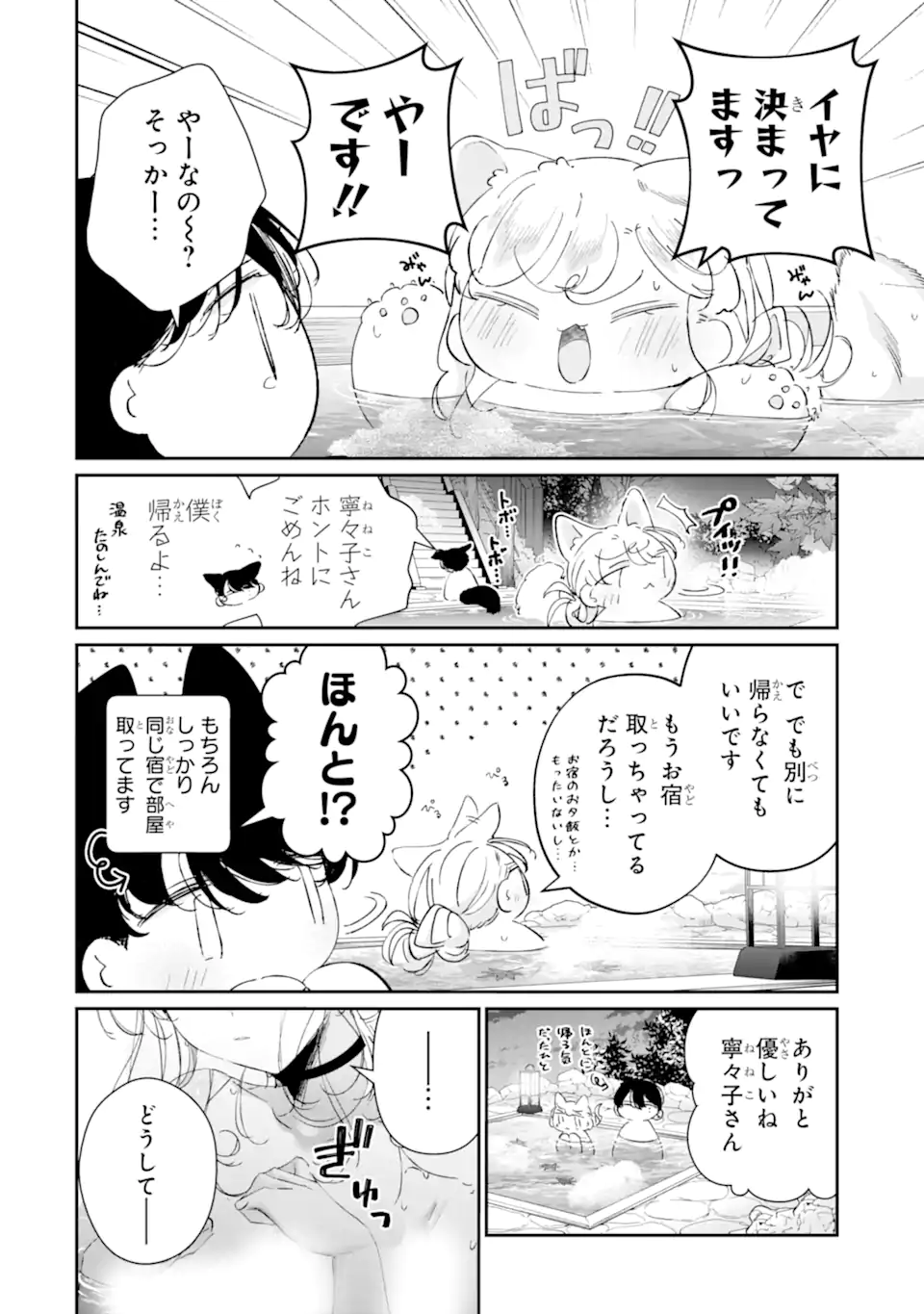 Read ASSASSIN & CINDERELLA Chapter 16.3 [High Quality / Full] - Page 5 - nicomanga.com
