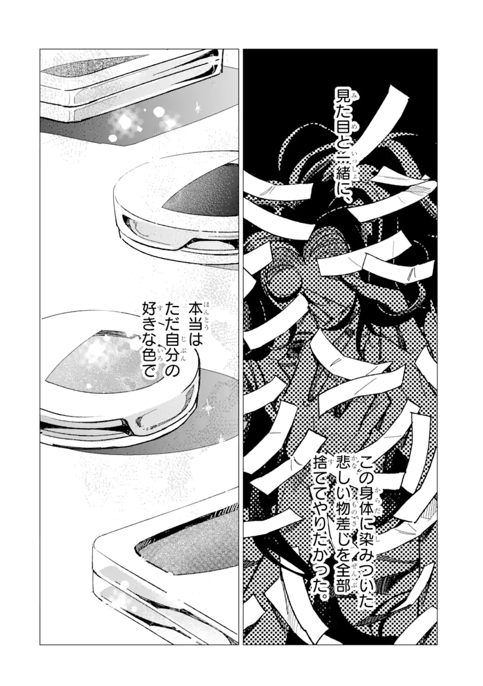"KAWAII" WA, TOKIDOKI KURUSHII Chapter 5.2 page 9 - nihonkuni.com