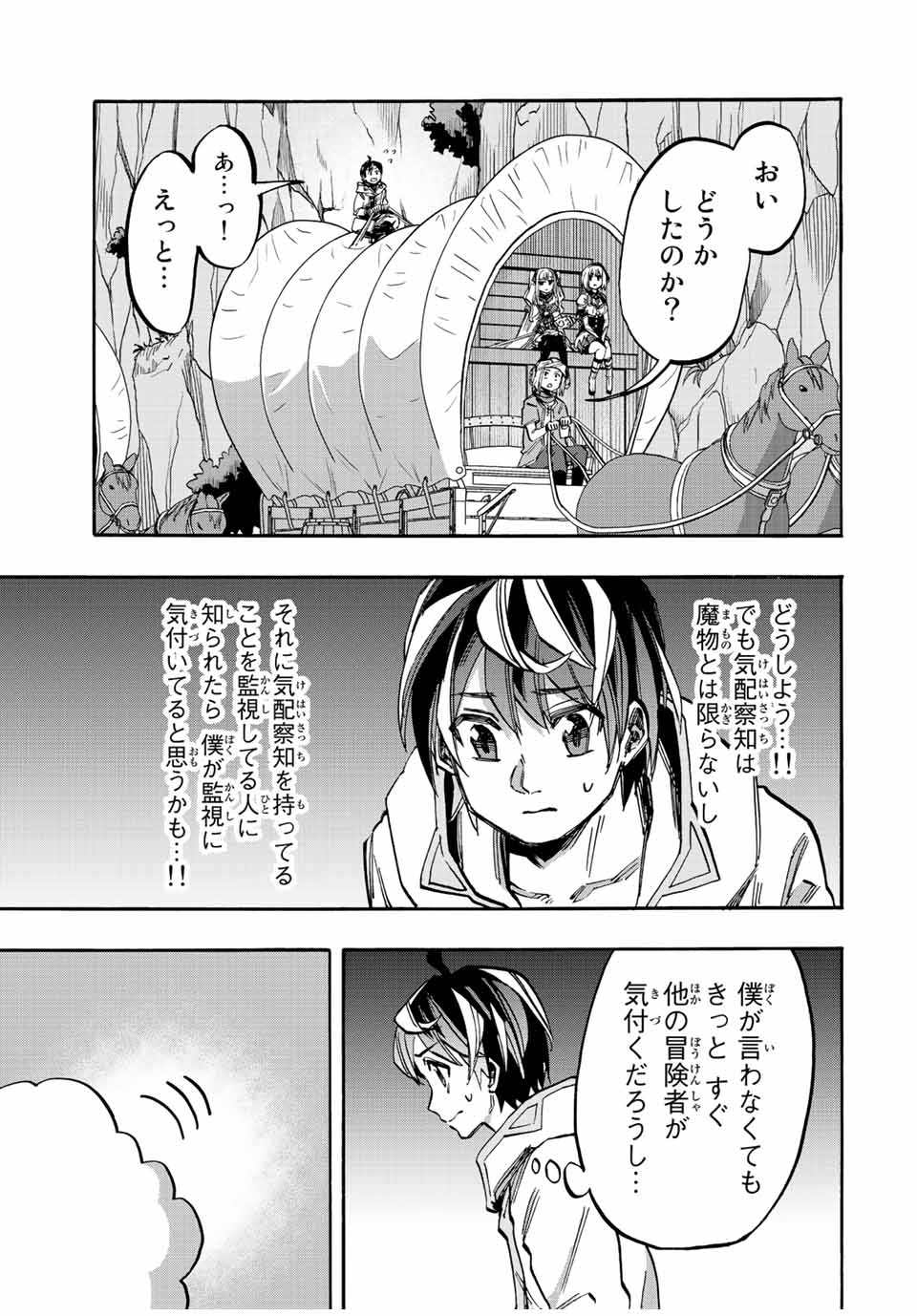 Read ISEKAI WALKING Chapter 27 [High Quality / Full] - Page 9 - nicomanga.com
