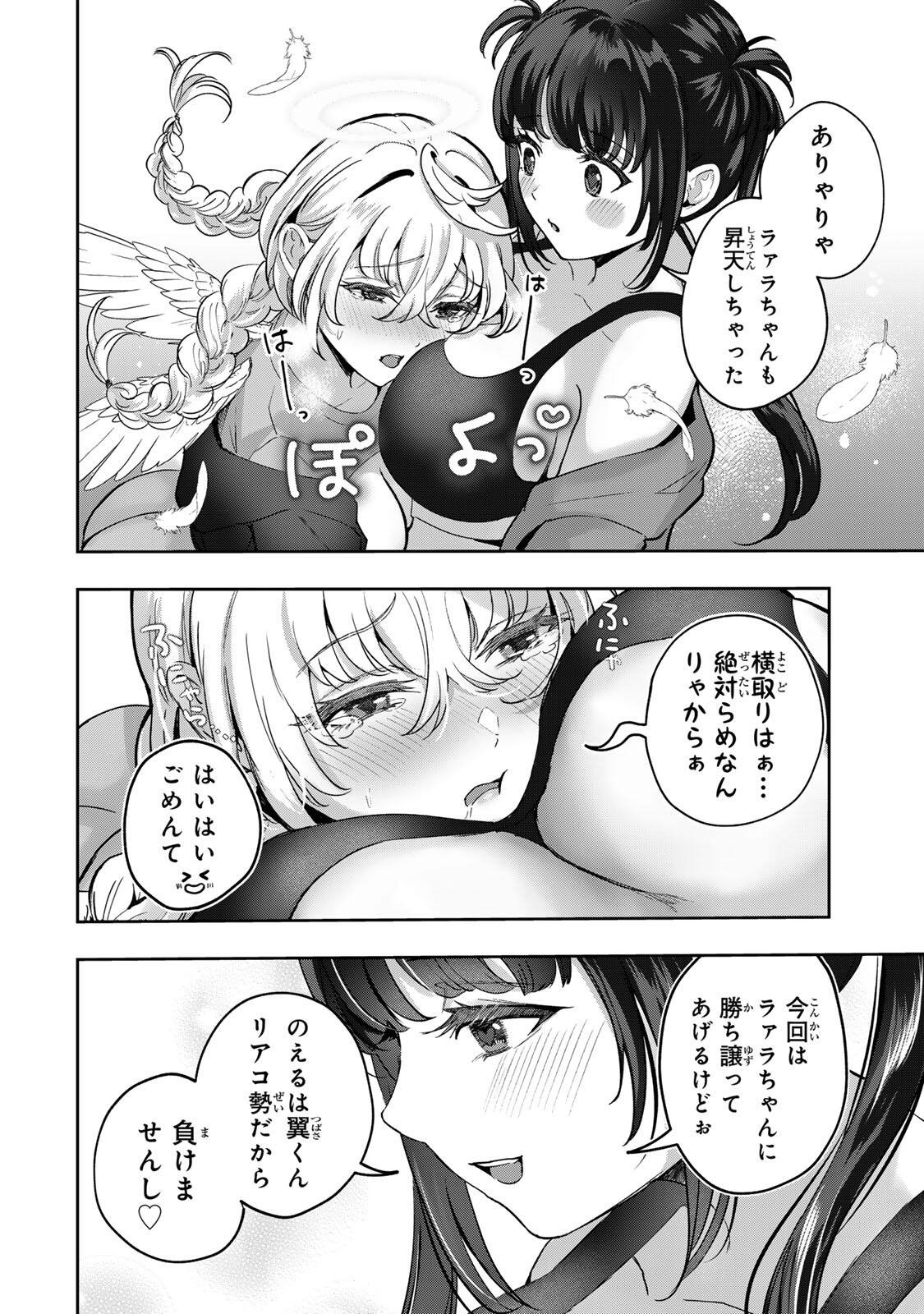 DATENSHI-CHAN WA GANBARENAI Chapter 4 page 22 - nihonkuni.com