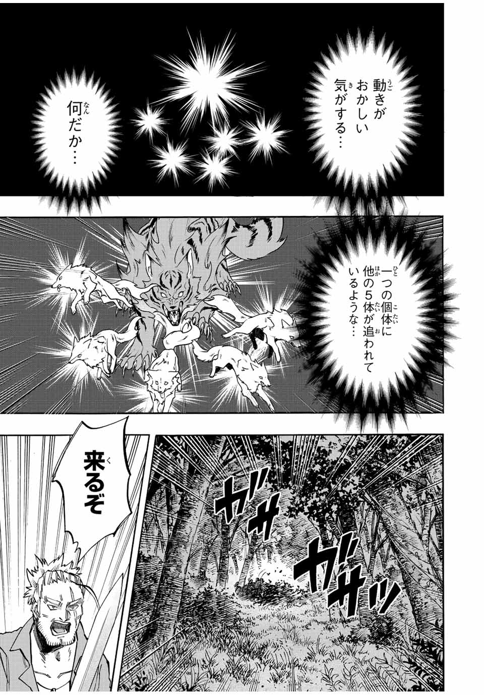 Read ISEKAI WALKING Chapter 27 [High Quality / Full] - Page 15 - nicomanga.com