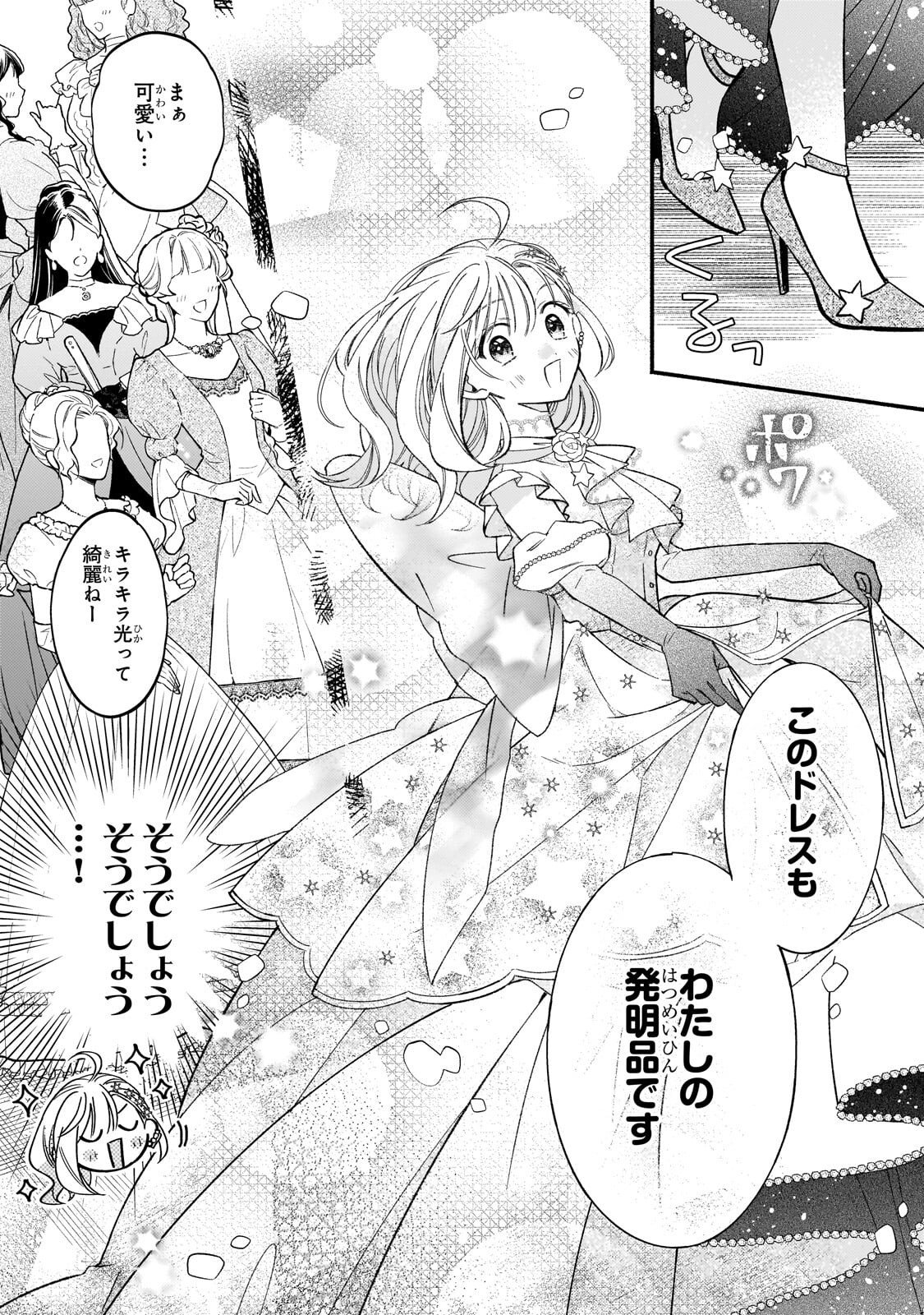 MADOUGUSHI RIZE, KAIGYOUSHIMASU Chapter 27.1 page 13 - nihonkuni.com