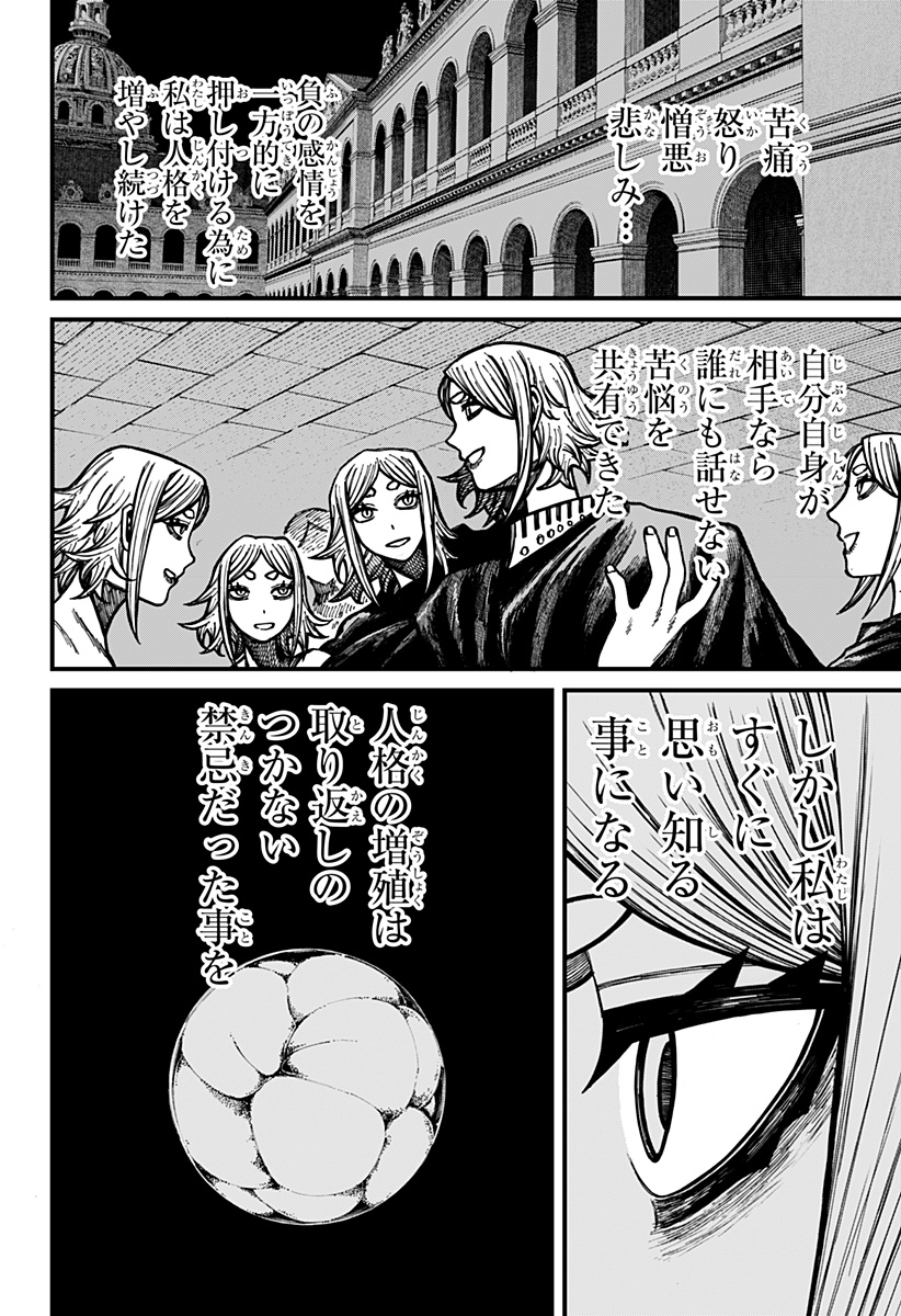 Read CENTURIA Chapter 90 [High Quality / Full] - Page 14 - nicomanga.com