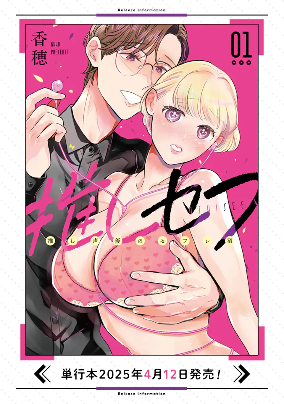 OSHI SEFU OSHI SEIYUU NO SEX FRIEND-NUMA Chapter 9.2 page 12 - nihonkuni.com
