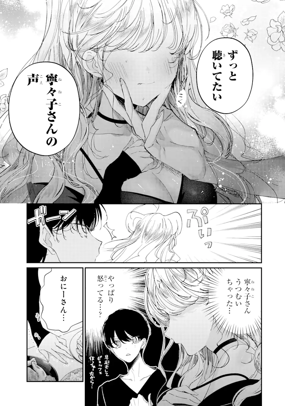 Read ASSASSIN & CINDERELLA Chapter 15.2 [High Quality / Full] - Page 4 - nicomanga.com
